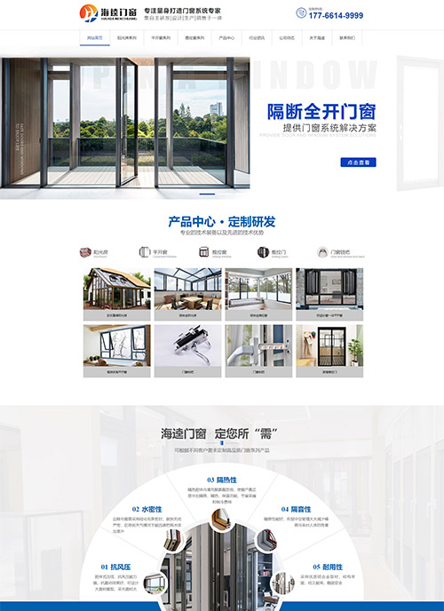 淮安海逵工程有限公司网站建站案例
