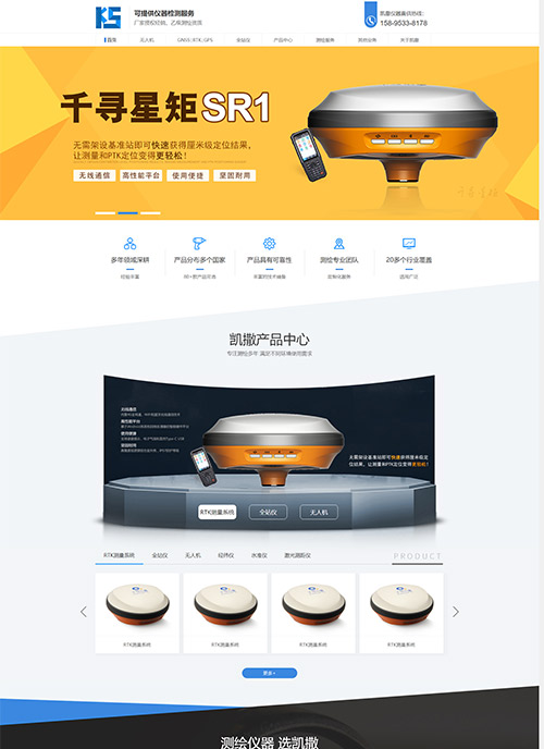 无锡凯撒仪器设备有限公司建站案例