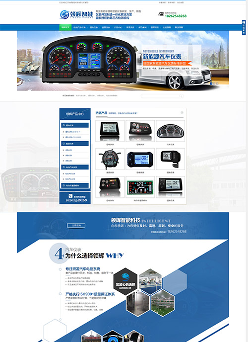 常州领辉智能科技有限公司网站设计案例