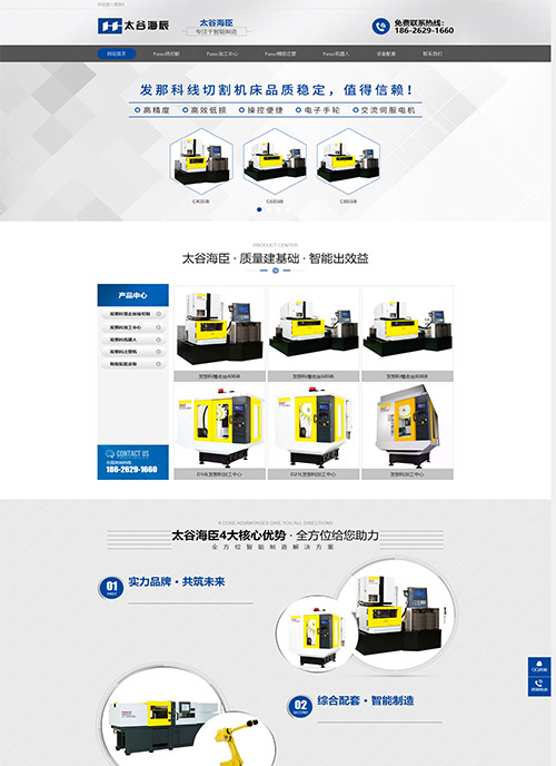 苏州太谷海臣机械科技有限公司官方网站制作案例