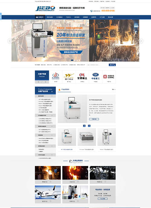无锡杰博电器光谱仪营销型网站建设案例