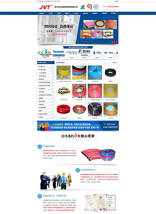 惠州市经纬通橡胶制品有限公司营销型网站SEO案例