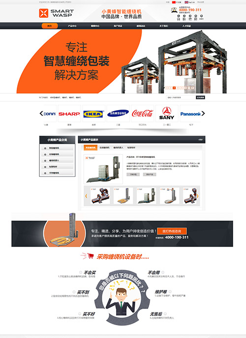 江苏小黄蜂智能缠绕包装设备营销型网站SEO优化案例