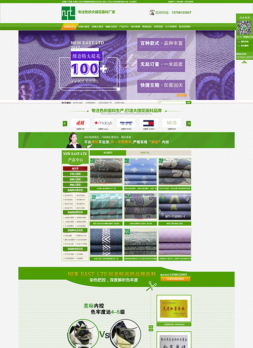常州市纽意特纺织品有限公司营销型网站SEO优化案例