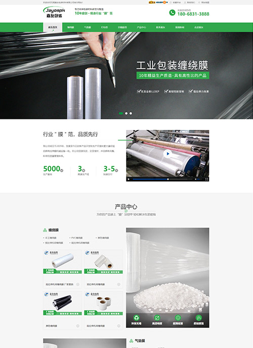 无锡嘉友包装材料有限公司营销型网站优化案例