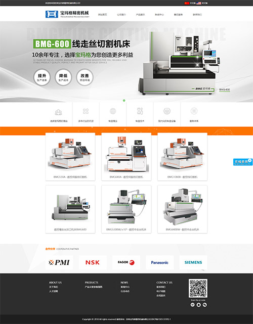 苏州宝玛格精密机械有限公司网站制作案例