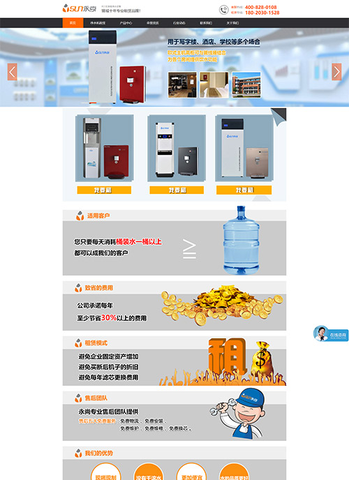 江苏永尚能源科技有限公司网站制作案例