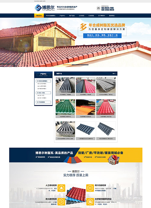 苏州博思尔新型建筑材料SEO优化案例