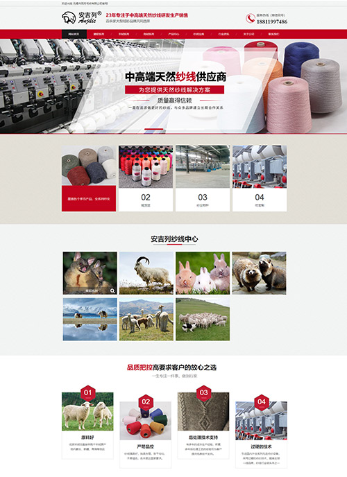 无锡市百芳毛纺纱线SEO优化案例