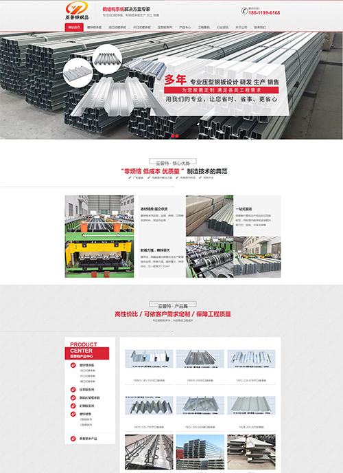 无锡亚普特钢品楼承板桁架楼承板SEO优化案例