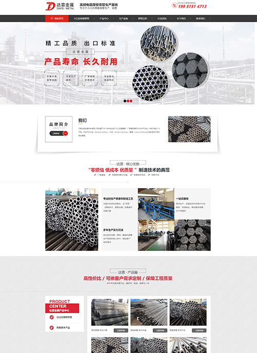 无锡达霏金属材料有限公司营销型网站SEO优化案例
