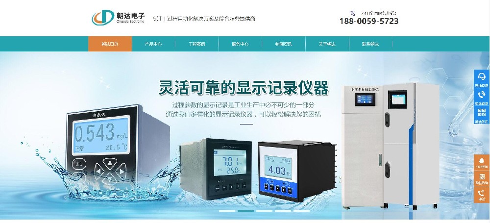 无锡朝达电子科技营销型网站建设案例
