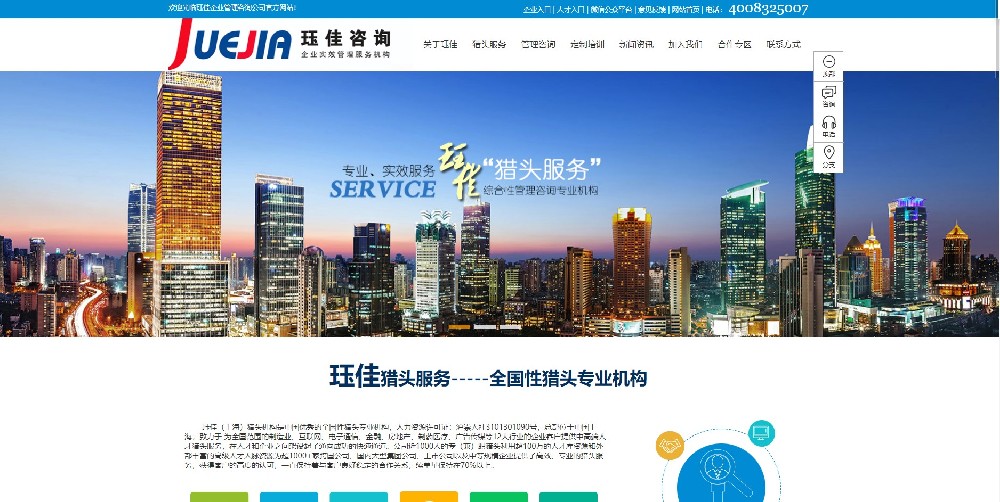 珏*企业管理咨询（上海）有限公司与我司成功签约了网站优化项目