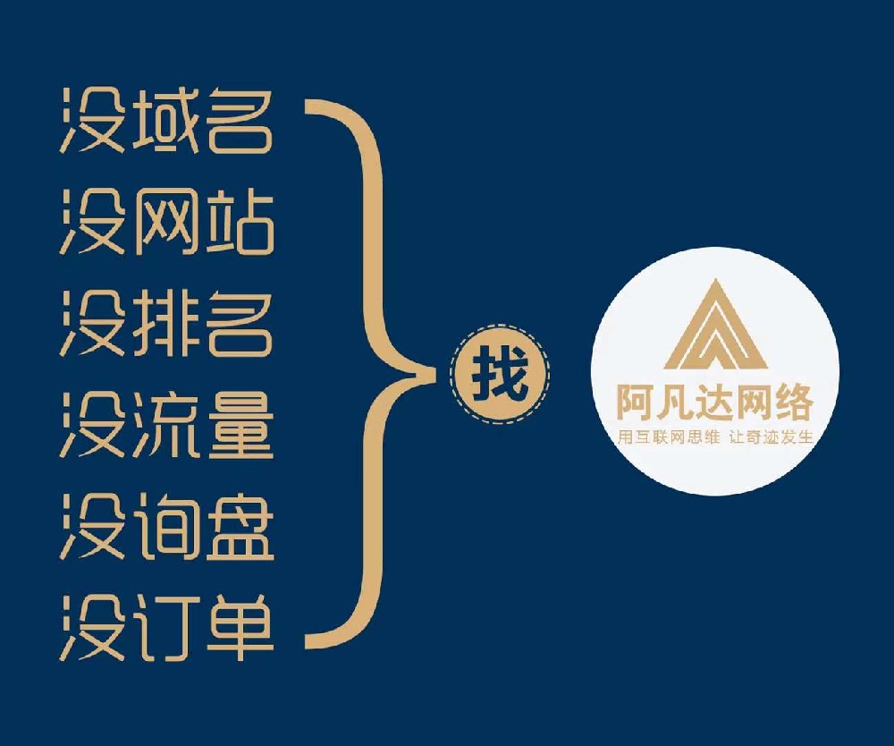 感谢远东电缆集团胡总信任支持选择阿凡达网络