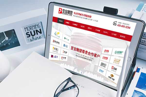 网站建设