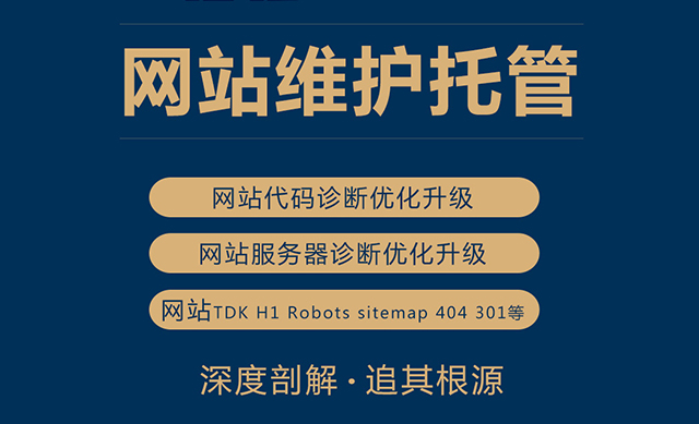 网站优化