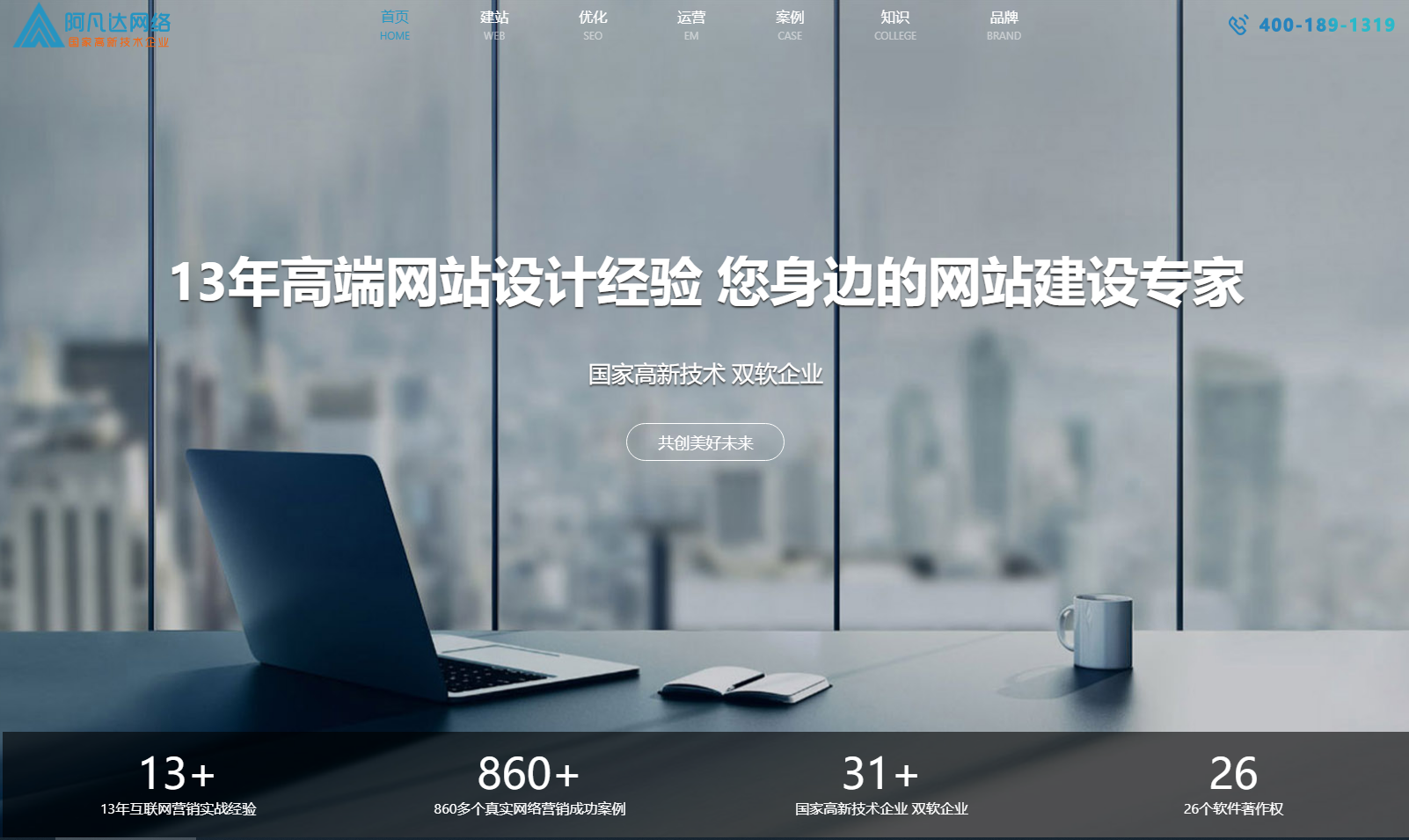 网站建设