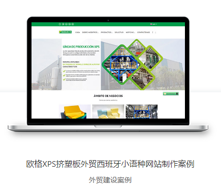 网站建设
