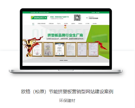 营销型网站设计与转化率提升