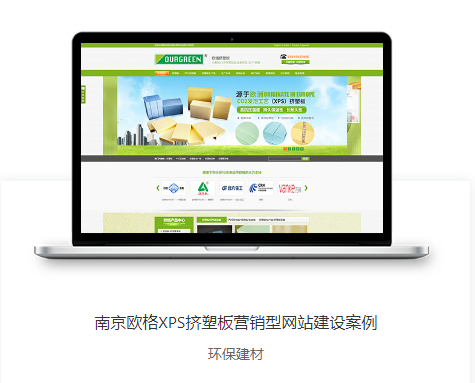 营销型网站建设