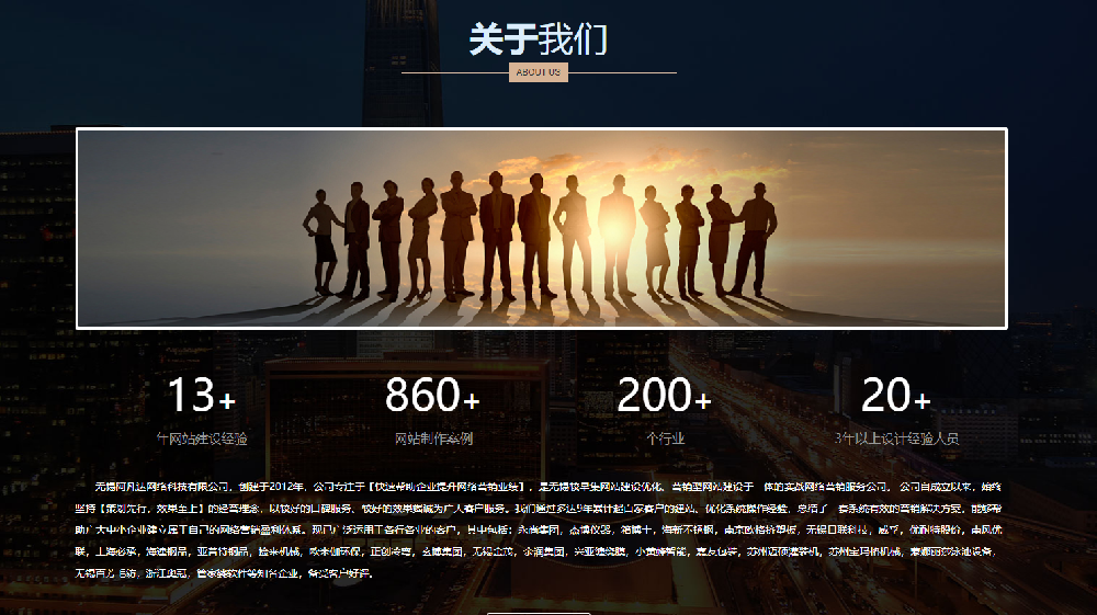 无锡营销型网站建设中的市场调研