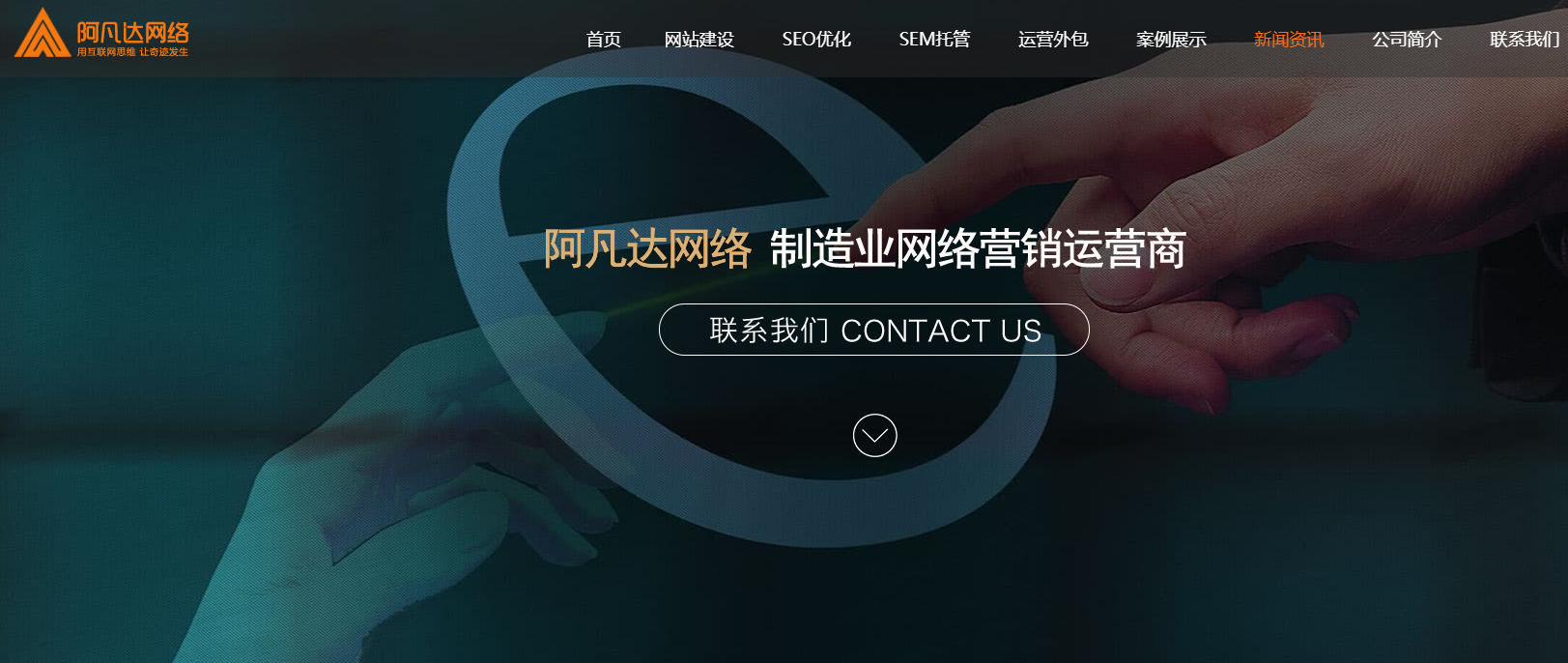 营销型网站建设