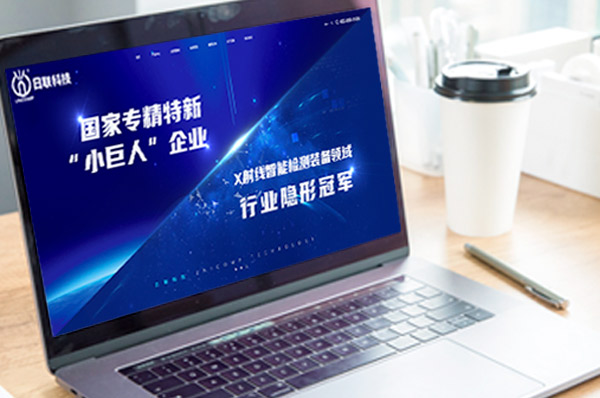 网站建设