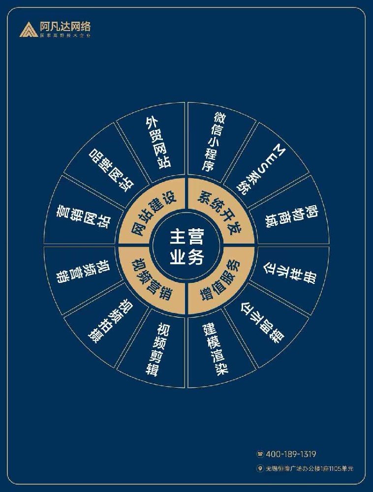 祝贺阿凡达网络中标南京信息职业技术学院智能制造学院网站升级项目