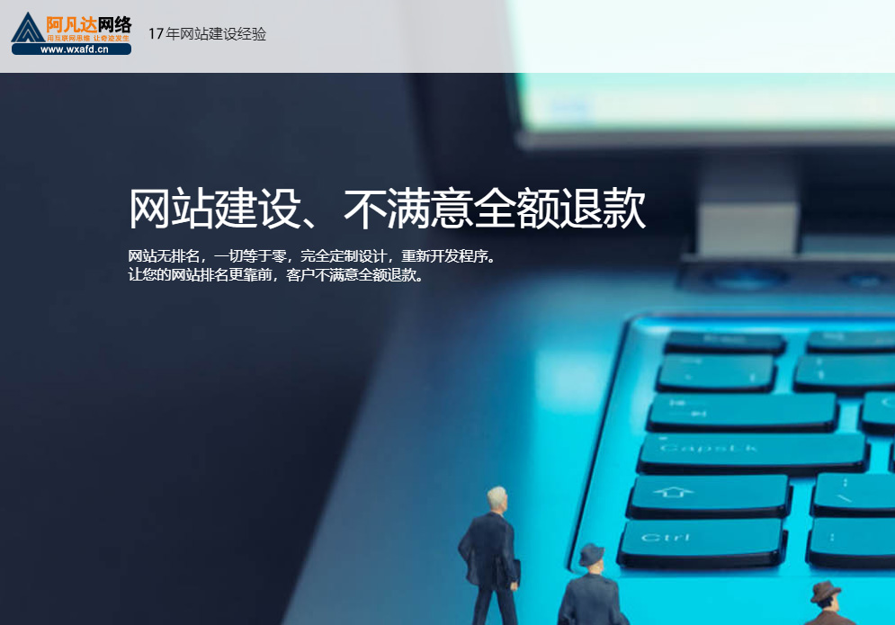 无锡网站设计